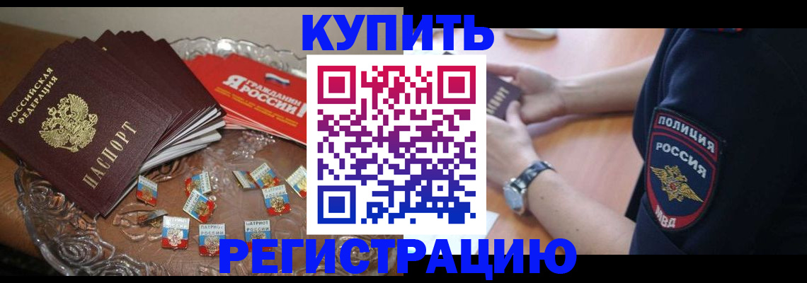 временная регистрация надежно в Свирске