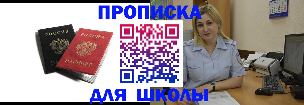 временная регистрация собственник в Свирске