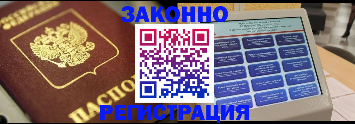 временная регистрация 2025 в Свирске